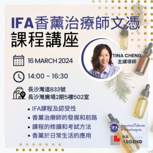 IFA Aromatherapy seminar