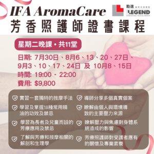 IFA Aromacare