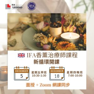 IFA Aroma New cycle Dec 2025 IFA Aroma New cycle Dec 2025
