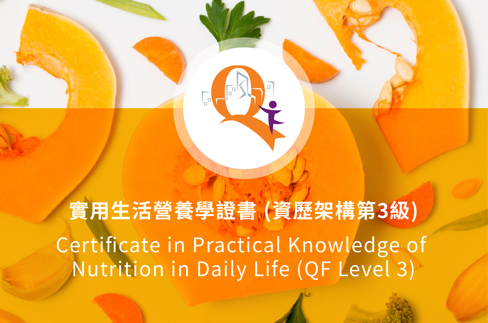 Nutrition inner page profile banner2025-01