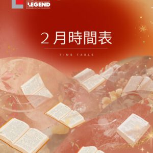 Feb 2026 timetable cover