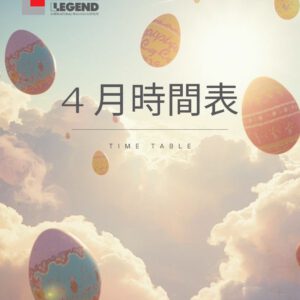 Apr 2026 HK timetable cover
