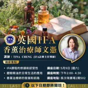 IFA seminar May 2026