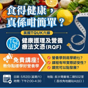 Nutrition Diploma seminar