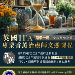Aroma Last Chance