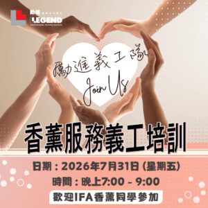 Volunteer 2026